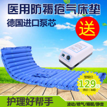 Air mattress single anti-decubitus elderly paralyzed patients turn over air mattress home inflatable bed Electric