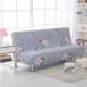 Đơn giản và hiện đại giường sofa đàn hồi tay áo bảo vệ bìa ba đôi sofa bìa sofa đệm bìa sofa không tay vịn - Bảo vệ bụi áo trùm máy giặt cửa trước electrolux