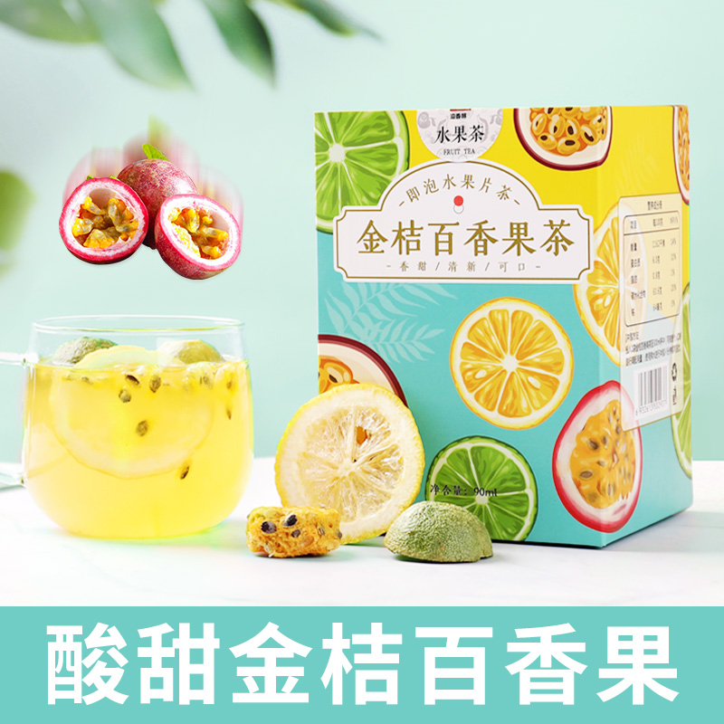 溢香醇金桔百香果柠檬茶袋装组合茶图片_1