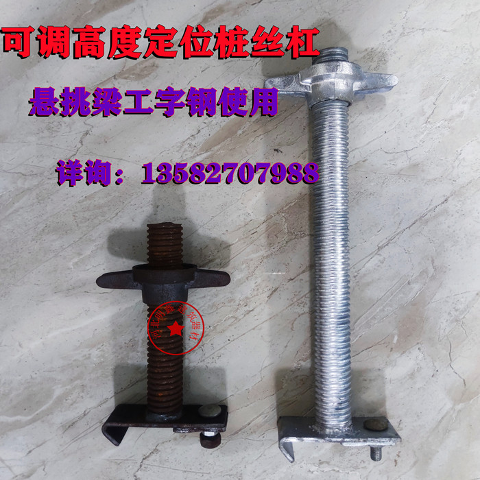 Adjustable height I-steel positioning pile screw New type of sliding sleeve sliding buckle disc buckle suspended beam outer frame support column