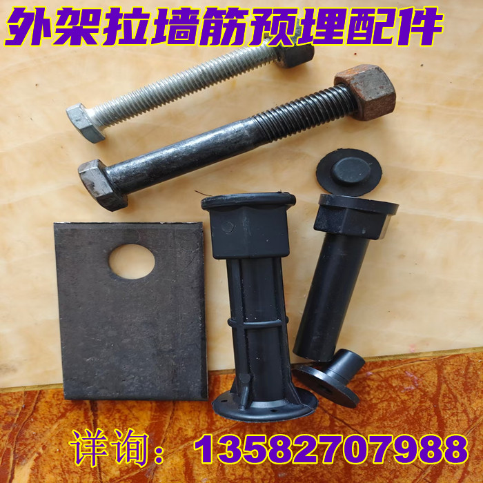 Even wall embedded part pull junction external frame steel tube pull wall rib connection fastener plastic casing eagle rack pull wall lever