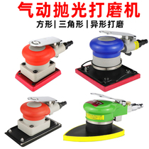 Sea Fly Shark Pneumatic Beating Mill Triangle Rectangular Square Quake Mill Putty Sandpaper Machine Dry Mill Gas Mill