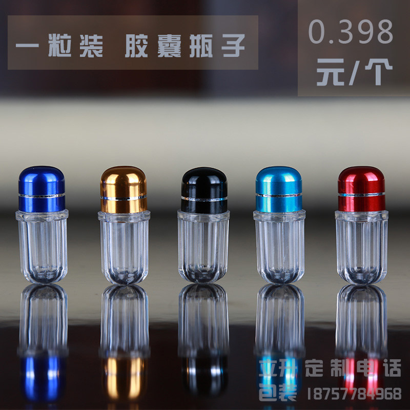 High-grade plastic acrylic packaging bottle single capsule capsule bottle shell sub-bottling mini bottle 1 gram powder pill