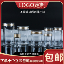 Acrylic sealed jars Chinese medicine dispensing bottles plastic transparent jars glass bottles tea jars white fungus empty bottles customized