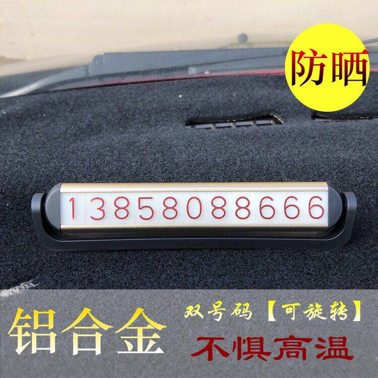 Temporary Parking Phone Number Plate Moving Car Temporary Stop Board Transfer On-board Decorative Supplies Creative Solid Cards