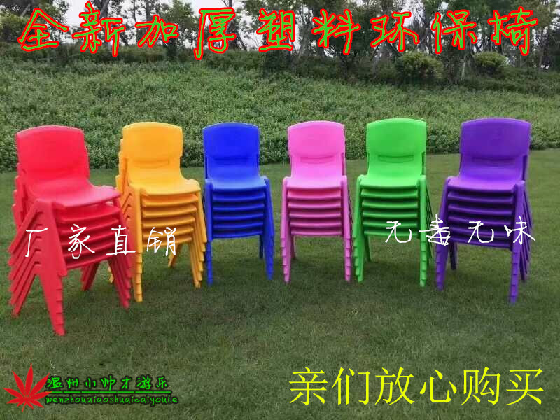 Kindergarten table and chair set table and chair children thickened plastic chair table children study table and chair back chair stool
