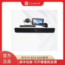 HUAWEI Huawei BOX310 610 300 600 video conferencing terminal camera