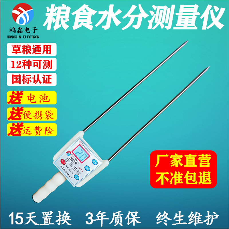 Wheat Corn Moisture Measuring Instrument Grain Moisture Meter Humidity Tester Rice cotton seed with moisture detection instrument-Taobao