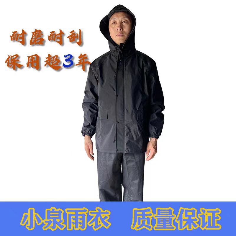 Xiaoquan Raincoat, Thickened and Fleece-Lined, Nylon Two-Piece Set, Specially Designed for Picking Bamboo Shoots, Prevents Sweat Backflow (New Model)
