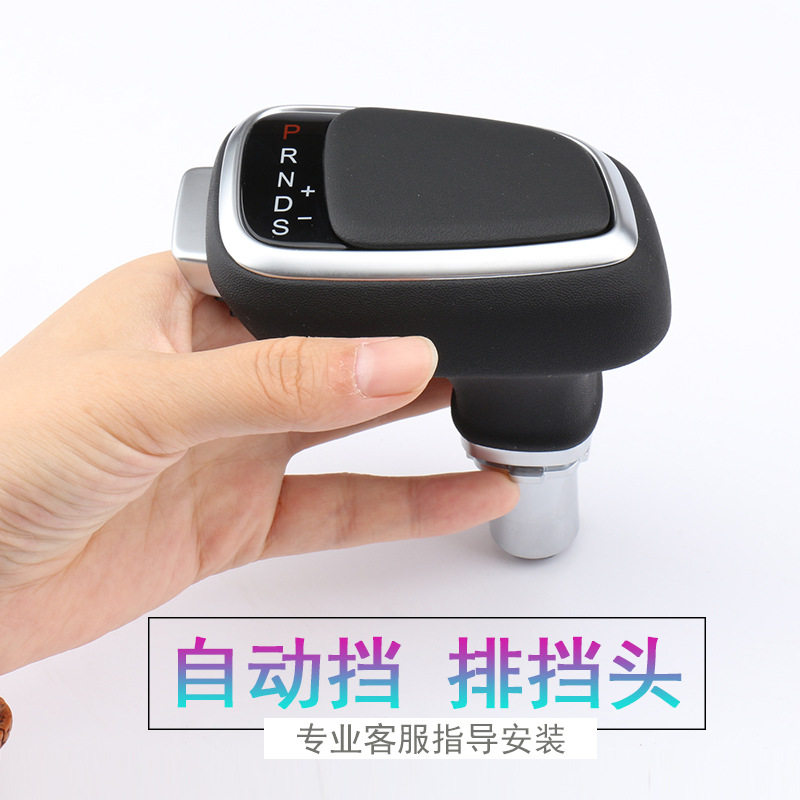 Bora Golf Tiguan Langyi new Sagitar Magotan automatic gear head modified universal personality hand ball head handle