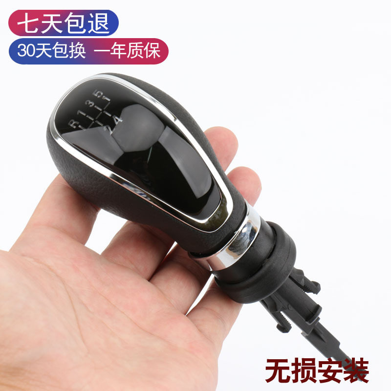 Buick Yinglang Angkola Regal hand gear shift head original gear handball car gear lever shift handle