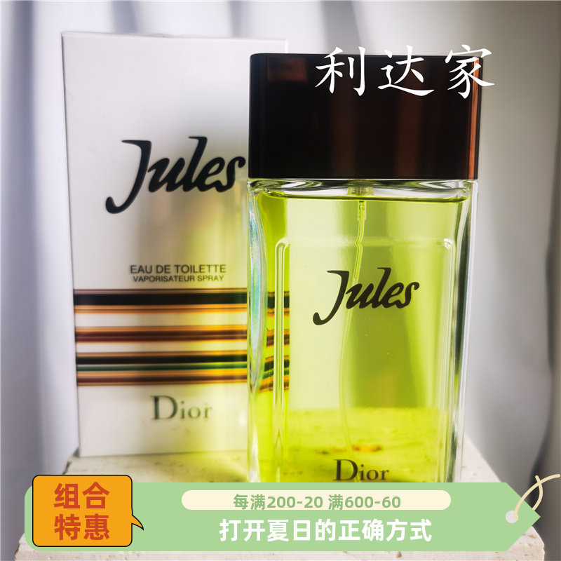 迪奥JULES香水值得买吗？1388元能买到男士魅力吗？_香水_淘宝美妆网