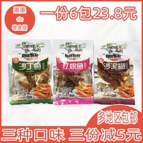 Sichuan-flavored fish village sand Loach sardines matchmaker dried fish Spicy Spicy Spicy ready-to-eat fish snacks snacks Snacks
