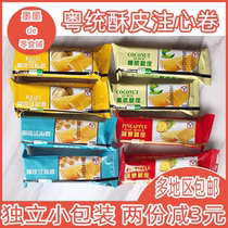 Yuantong cheese wafer biscuits salty wafer cheese wafer snacks New Year Office Snacks