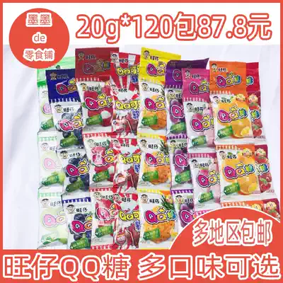 Wangzi QQ sugar 20g fruit juice gummy rubber candy snacks fruit fruit nostalgia office Leisure
