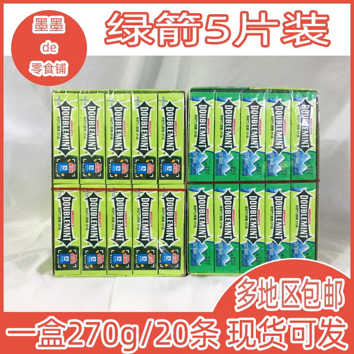 Green Arrow gum Cool Mint Taste Classic Strips 5 slices 60 boxed cool mint fresh breath snacks