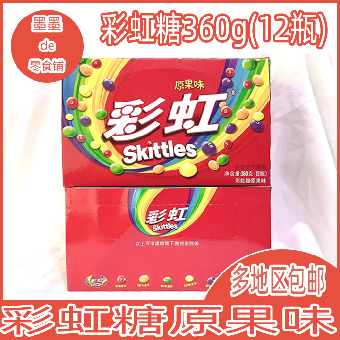 Arrow Signs Rainbow Sugar 30g * 12 bottles of original fruity Taste Rainbow Sugar Soft Sugar Inflated Sugar Mini Barrel Jars Original Fruity Water Fructose