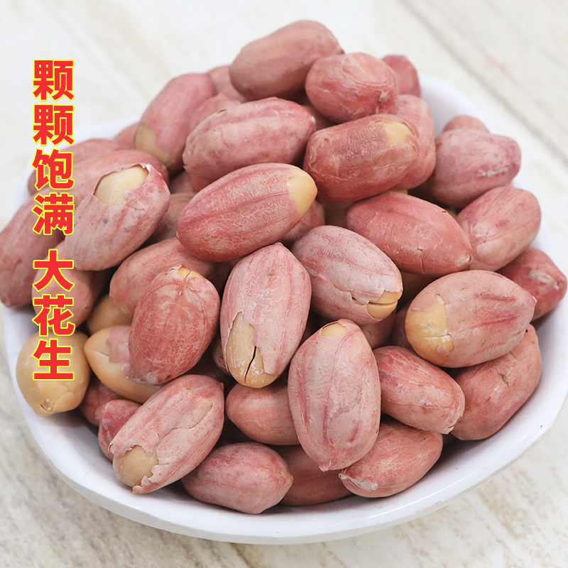 New spiced peanut rice 5 kg cooked fried goods bulk under the wine dish roasted garlic fragrant milk aroma original flavor pepper salt small package