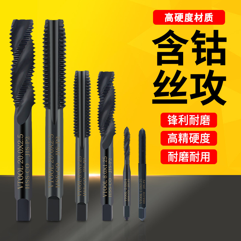 VTOOL containing cobalt tapping drill bit set machine with straight groove tap combination alloy stainless steel full mill metric