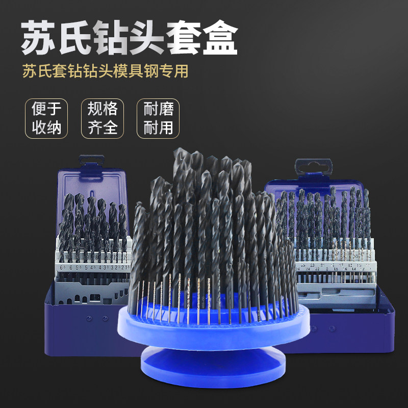 Every full 300 reduction of 10 Su's SUS drill bit suit dies steel Su type twist drill bit metric system 1 0-13mm