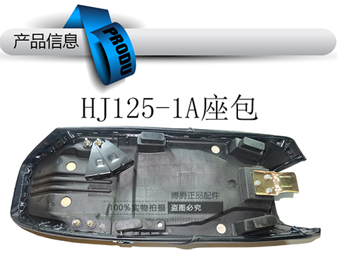 Áp dụng Haojue bạc da báo kim cương da báo phụ kiện xe máy HJ125-7 HJ125-1A đệm da ghế yên lắp ráp đệm bọc yên xe máy airblade