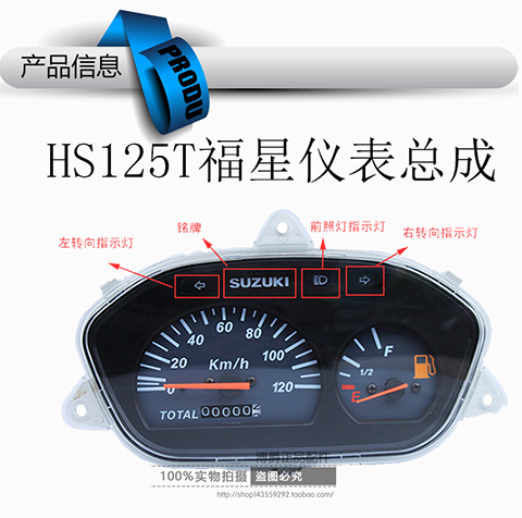 Áp dụng Haojue Suzuki xe tay ga HS125T-2 Lắp ráp dụng cụ Hải Vương Fuxing dụng cụ vỏ kính bảng mã - Power Meter đồng hồ điện tử xe máy wave