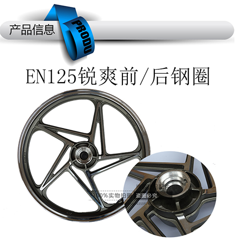 Áp dụng phụ tùng xe máy Haojue EN125 / -2 sắc nét mát mẻ trước và sau bánh xe vành bánh xe vành nhôm nguyên bản nhà máy vành xe máy goshi