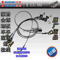 Applicable to Haojue Red Silver Superstar Tail Box Jij125 Skyhawk Pedal Ladies Motorcycle Tail Box Pull Wire