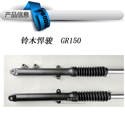 Phụ kiện xe máy Haojue Suzuki áp dụng GA150 GR GR150 giảm xóc trước giảm xóc trước ngã ba cột nguyên bản nhún sau xe dream