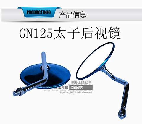 Phụ kiện xe máy Haojue Prince GN125 HJ125-8 gương chiếu hậu gương gương nhà máy ban đầu - Xe máy lại gương gương xe máy tại hà nội