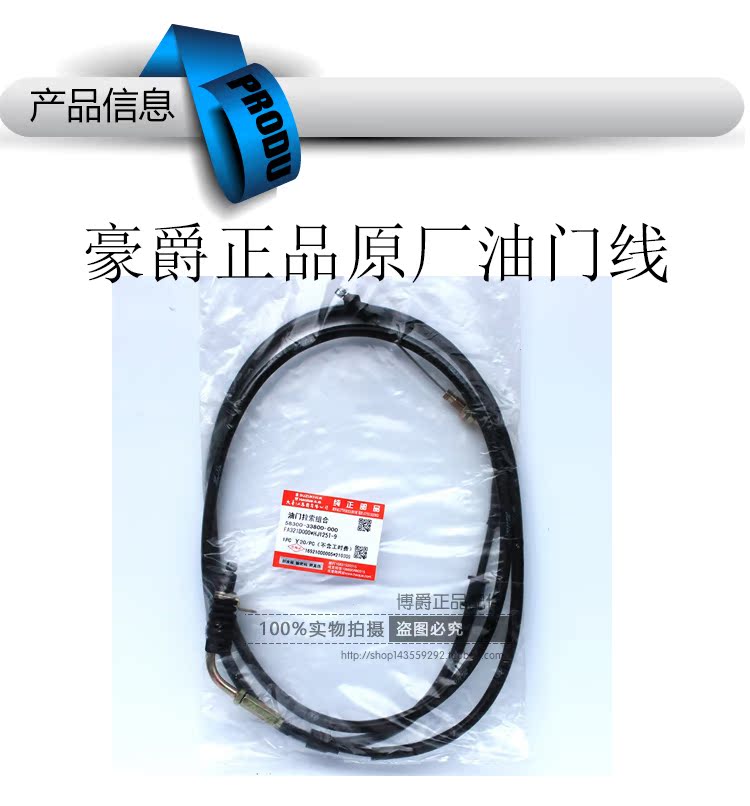 Áp dụng Haojue Yuexing Yinbao Leopard phụ kiện xe máy mileage dòng phanh dòng tiết lưu dòng ly hợp kéo dòng khóa xe máy thông minh