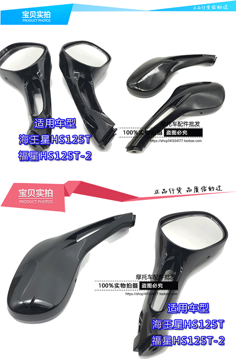Áp dụng Haojue Neptune HS125T Phụ kiện xe tay ga Gương chiếu hậu Fuxing HS125T-2 Gương chiếu hậu - Xe máy lại gương gương 5 cạnh cho xe máy