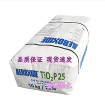 进口赢创德固赛二氧化钛AEROXIDE TiO2 P25 气相法纳米氧化钛白粉