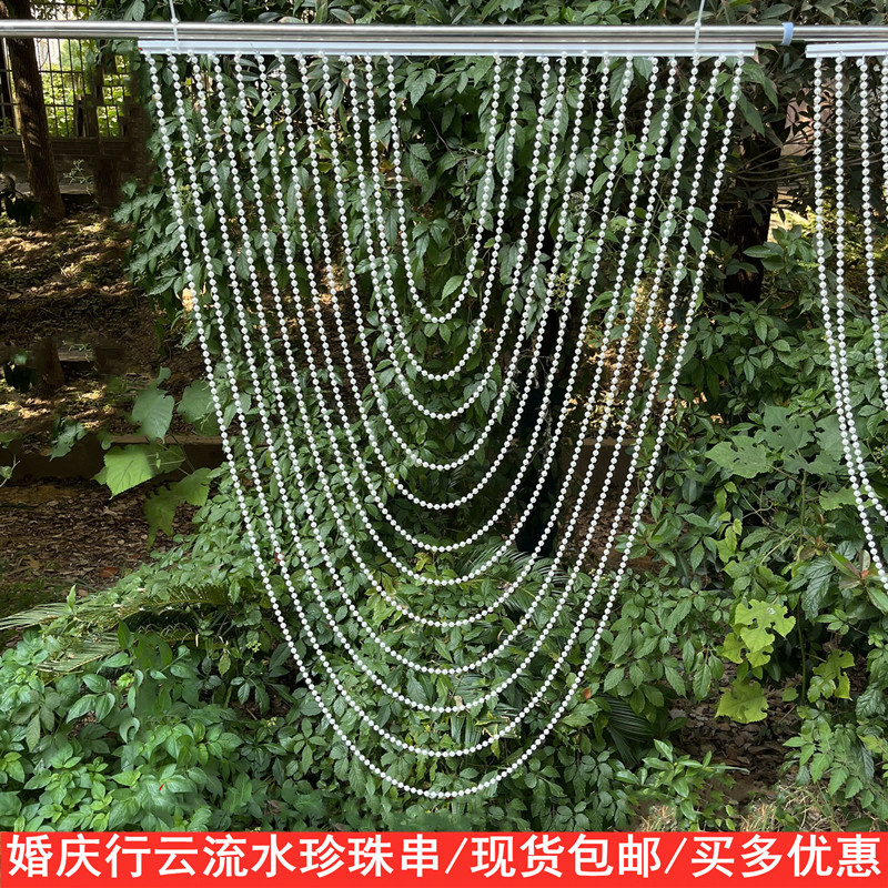 Wedding Props Pearl Strings WAVE HANGING CURTAIN WATER WAVE CURTAIN KOREAN STYLE WEDDING HALL ARCH BACKGROUND WALKING CLOUD FLOWING WATER CEILING-Taobao