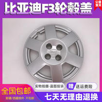 Adapt to BYD F3 wheel cover F0 hub cover BYD wheel cover F3R tire cap wheel cover F0 tire cover
