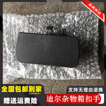 Adapting Great Wall Deere pickup co-pilot storage box lock ZTE storage box glove box toolbox toolbox buckle