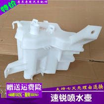 Adapted to BYD F0F3F6S6L3G3 Suirui Wiper Glass Water Spray Bottle Motor Washing Bottle Cover Assembly