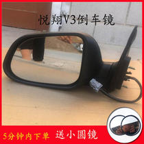 Adapted to Changan Yuexiang v3 rear mirror assembly left and right rear view mirrors reverse mirror brake lights