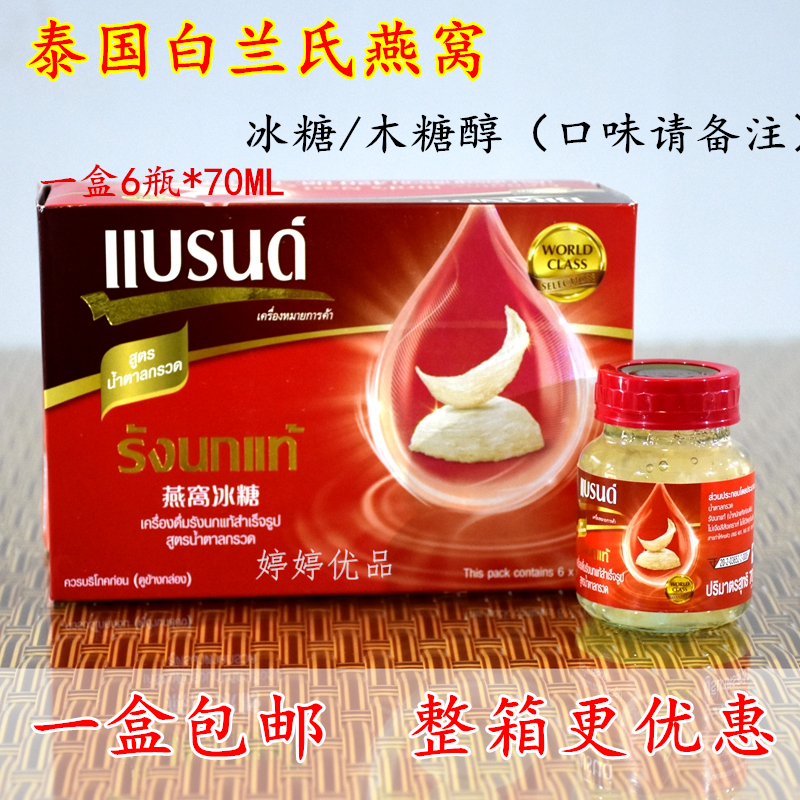 thailand-imported-brand-s-bird-s-nest-brands-instant-bird-s-nest-rock