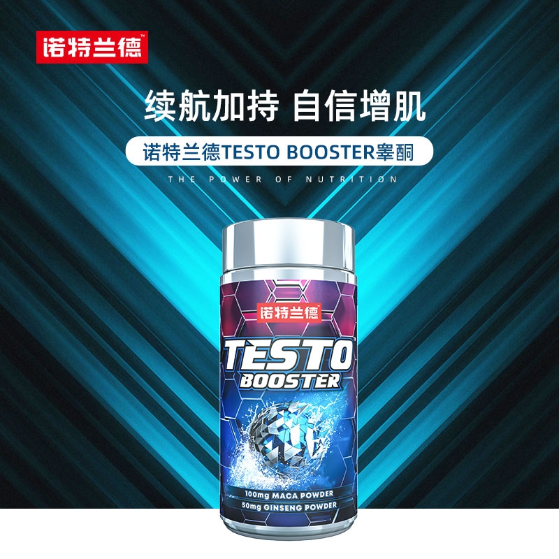 諾特蘭德促睾酮素補劑增肌促睾健身膠囊片睾丸酮雄性激素精氨酸素 諾特蘭德促睾酮素補劑增肌促睾健身膠囊片睾丸酮雄性激素精氨酸素