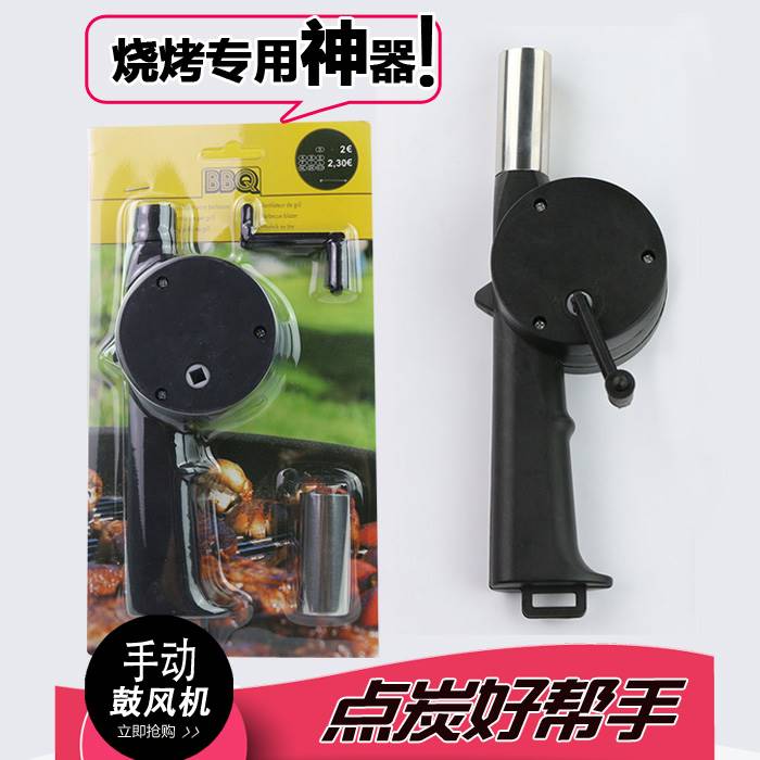 Blast Blower Outdoor Manual Barbecue Wood Carbon Hair Dryer Wild Camping Wild Cooking Portable Accessories Tool Supplies Barbecue Accessories