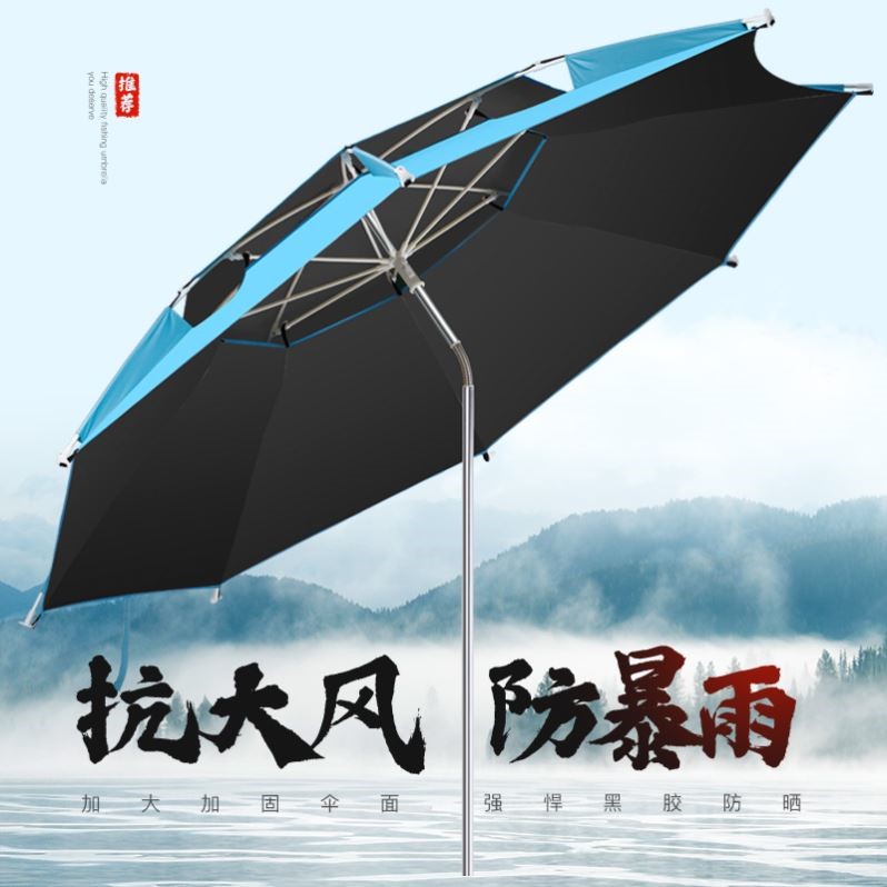 Fishing umbrella 2021 new large anti-UV fishing sunshade outdoor household super large size fishing umbrella