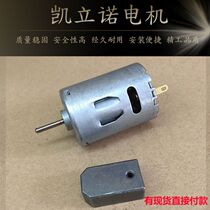 To be 380 vibration motor massager motor carbon brush motor micro motor 12V-36v small motor 0