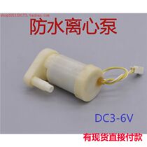 DC water pump waterproof pump centrifugal pump electric DC3-6 volt water pump bonsai water fountain 2020
