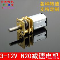 N20 DC geared motor low speed metal gear high torque 3-12V motor