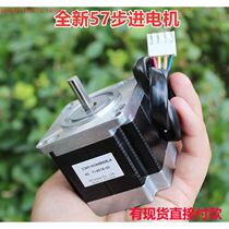 Imported 57 stepper motor engraving machine printer 2 Phase 4 line 1 8 degrees