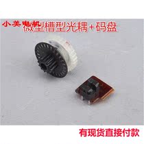 DC motor plastic gear set optocoupler encoder digital product component DIY good product