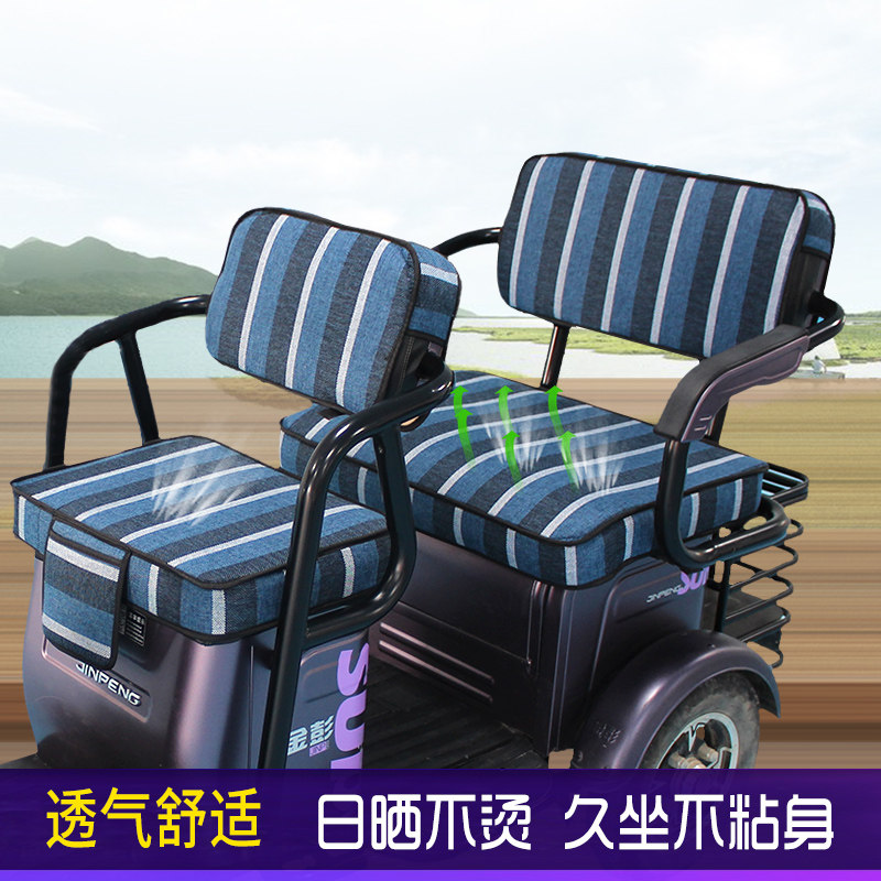 Electric tricycle cushion seat cover custom Aima birdie Kimpenjidi small knife special electric car summer seat cushion