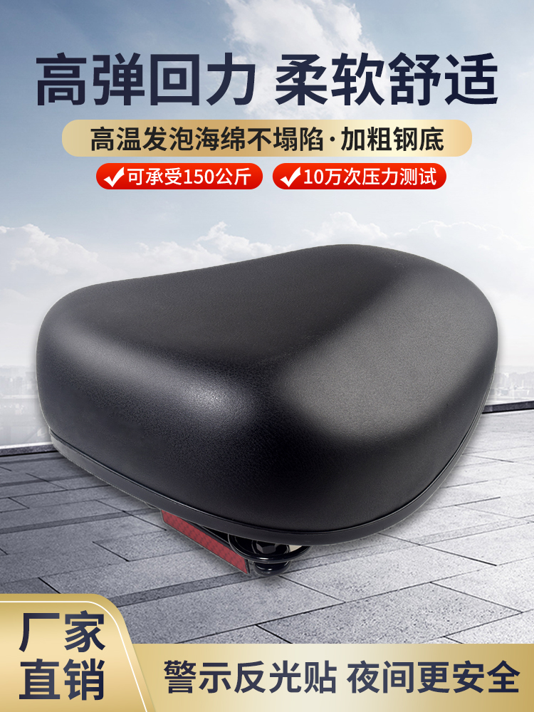 Electric car seat cushion electric car soft seat electric bicycle seat cushion seat increase thicker seat universal