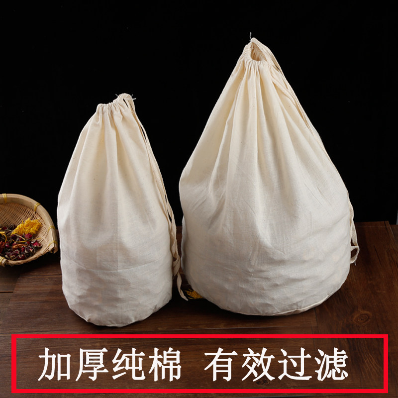Pure cotton large size soy milk filter cloth bag wine filter mesh bag brewing bag Soup Yarn Cloth Bag decocted Brine Bag